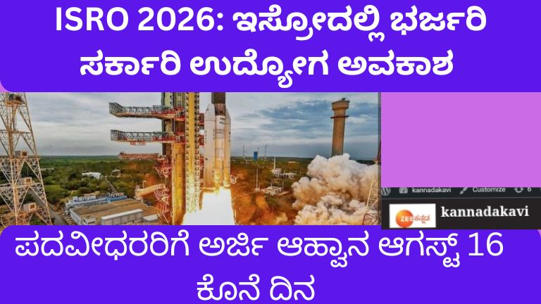 ISRO -20260805-140116-0000