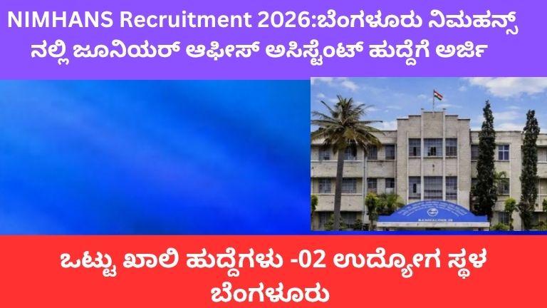NIMHANS Recruitment 2026